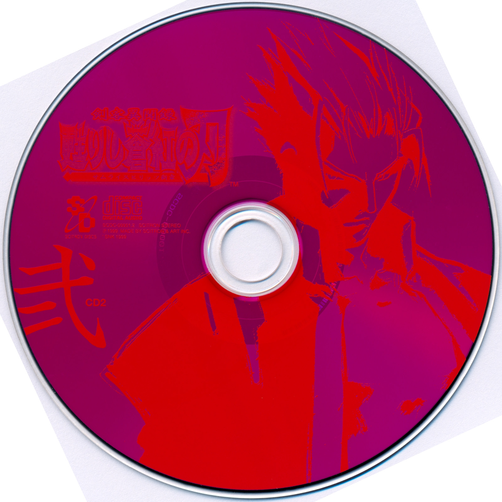 Samurai Shodown: Warriors Rage (1999) MP3 - Download Samurai